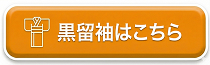訪問着レンタル・着付け・美容ならフォトスタジオナカニシ(住吉区・住之江区)。住吉大社のお宮参り・七五三や結婚式の出席などに。手ぶらでお越し下さいませ。